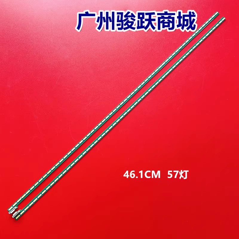 42'' V13 ART7 TV REV 0.5 1 Type 6920-0001C 6922L-0082A灯条