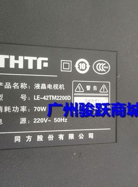 THTF同方LE-42TM2200D 灯条代用TF42D12L-ZC14F-02 303TH420031