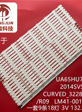适用三星UA65HU7800J灯条 LM41-00106M/L BN96-33495A 33496A液晶
