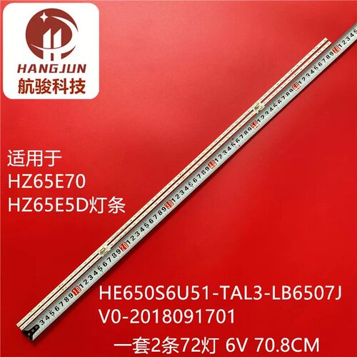 适用海信65V3F灯条HE650X3U81-T0+JL.E65098414-003DS-R7N-M-HF