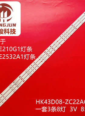 适用欧宝丽43T8S三洋43CE210G1灯条HK43D08-ZC22AG-09 303HK43003
