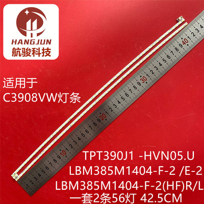 适用于AOC G3908VWX 385LM00002背光灯条 TPM390WF1-HVN01灯管