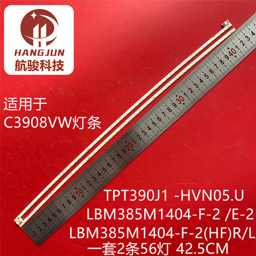 适用于AOC G3908VWX 385LM00002背光灯条 TPM390WF1-HVN01灯管