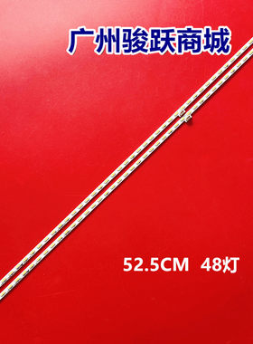 适用索尼KD-49X8300C灯条75.P3B21G001 49inch 7020PKG 48EA灯管