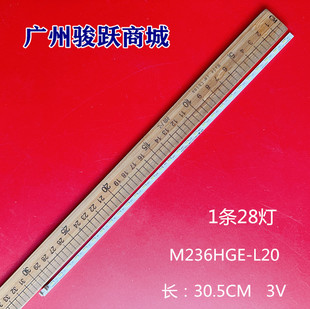 适用LS24D300 S24D300HL LS24D300HLR/XF灯条M236HGE-L20背光LED