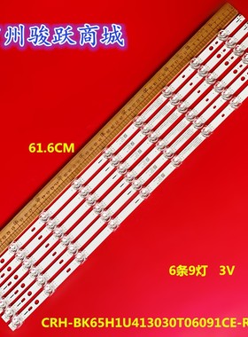 适用海信65D3H 65E3G 65E35H灯条CRH-BK65H1U413030T06091CE铝板