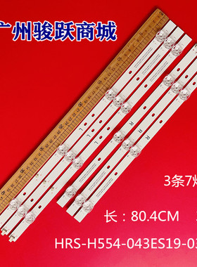 适用AOC43I3飞利浦 43PFF6365/T3灯条HRS-H554-043ES19-0307-3030