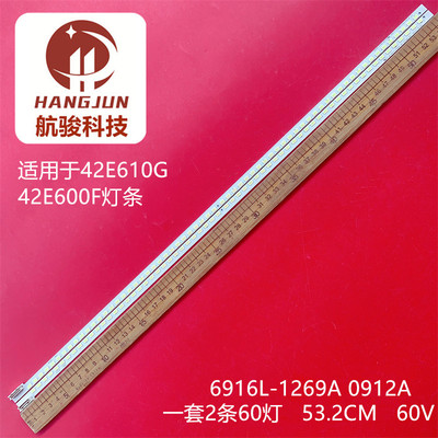 适用长虹LED42A4048背光灯条 屏LC420EUN-SEM1 6917L-0084A gx1
