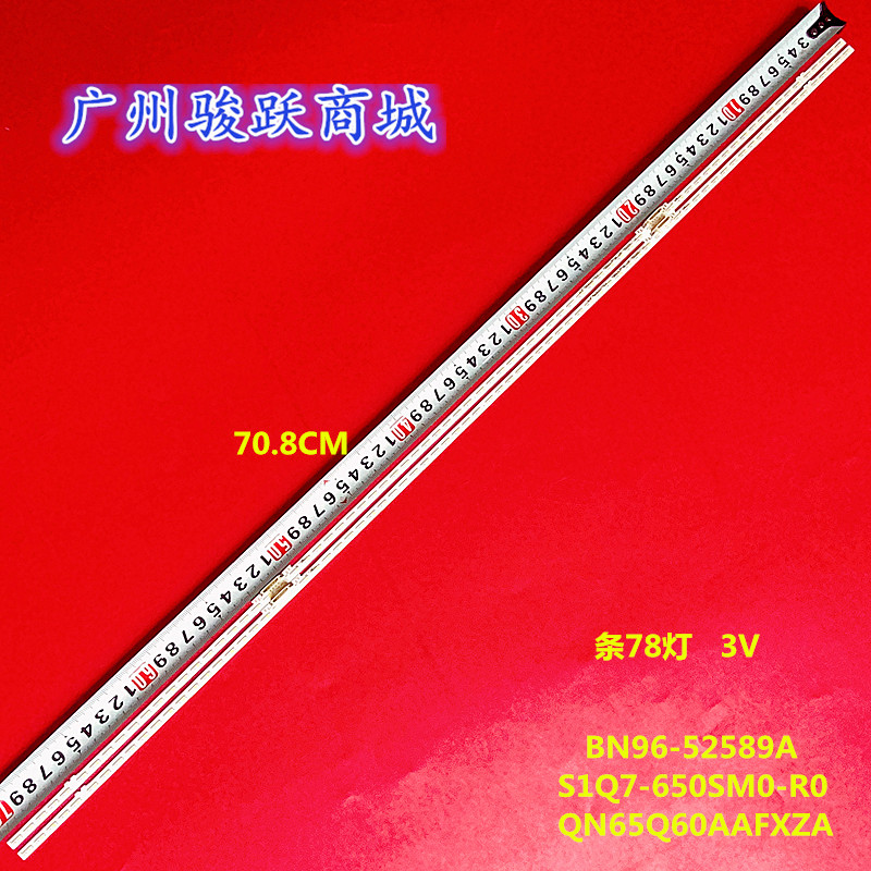 适用三星65Q60A BN96-52589A S1Q7-650SM0-R0 QN65Q60AAFXZA灯条 电子元器件市场 显示屏/LCD液晶屏/LED屏/TFT屏 原图主图