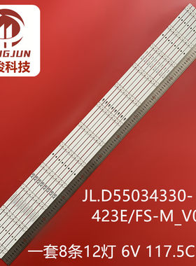拼接显示屏JL.D55034330-423ES-M_V02灯条JL.D55034330-423FS-M