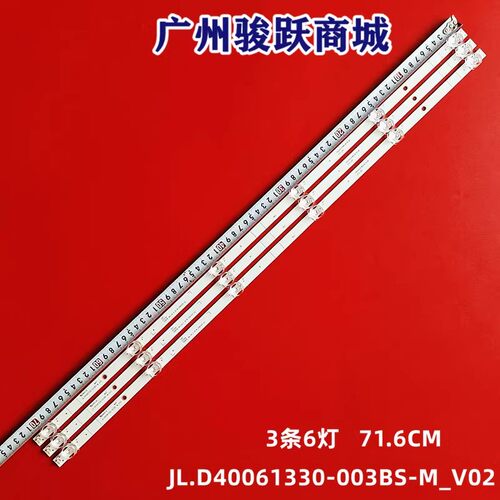 40H400940EFS67灯条液晶