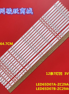 适用65U1 65K90 LE65K6500UA LS65A31灯条LED65D07A-ZC29AG-01