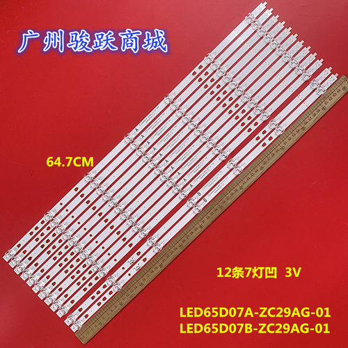 适用65U1 65K90 LE65K6500UA LS65A31灯条LED65D07A-ZC29AG-01
