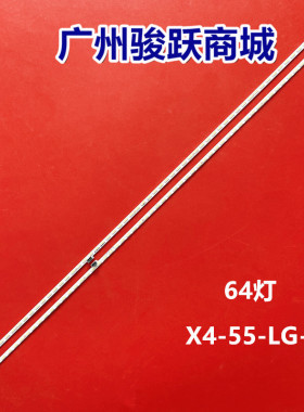 适用乐视L554UCMN背光灯条P90B997010100000LT NS X4-55-AUO-Y -X