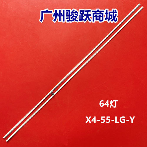 适用乐视L554UCMN背光灯条