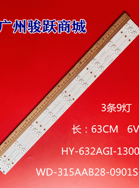 松夏LE-3282灯条HY-632AGI-13001 63厘米9灯珠DLBL-320D-BL04