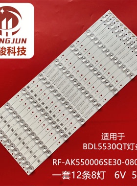 适用飞利浦BDL5530QT/93灯条RF-AK550006SE30-0801 A4 HCV55 MG54