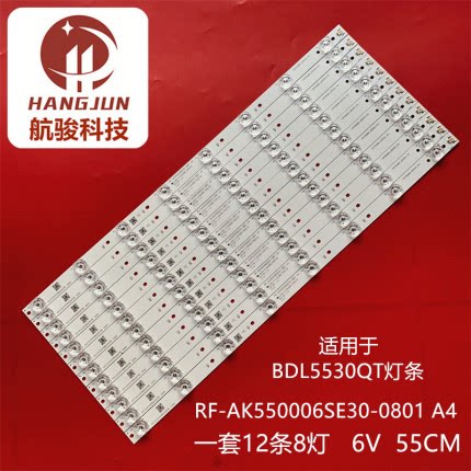 适用飞利浦BDL5530QT/93灯条RF-AK550006SE30-0801 A4 HCV55 MG54