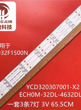适用康佳LED32F1500N灯条 ECHOM-32DL-4632DL007 3条7灯凹镜