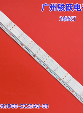 适用先锋LED-43B670P灯条AHKK43D08-ZC23AG-03 303AK430038背光灯