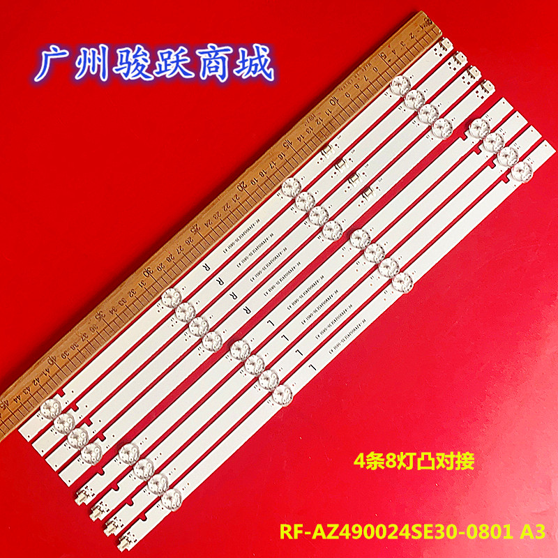 适用松下TH-49GX650K灯条RF-AZ490024SE30-0801 A3灯条背光8灯珠