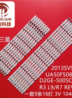 适用三星UA50F5500AJ UA50F5500AR灯条UA50F5080AR UA50F5500ARXX
