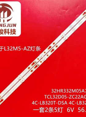 适用 32pfl4765/f8灯条4C-LB320T-DSA TC32L72A-V01 32D1200GL