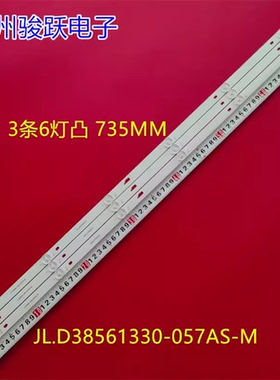 SH-39A/4261适用夏浦LED42TX850HD灯条JL.D38561330-057AS-M-V02