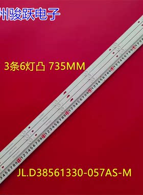 SH-39A/4261适用夏浦LED42TX850HD灯条JL.D38561330-057AS-M-V02