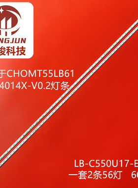适用长虹55Q5K 55D6P 55X9 55X9S灯条CHDMT55LB70-EMC4014-V0.2
