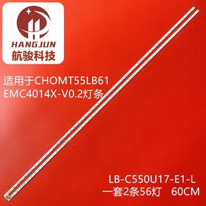 适用长虹55Q5K 55D6P 55X9 55X9S灯条CHDMT55LB70-EMC4014-V0.2