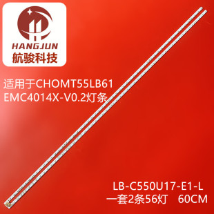 适用长虹55Q6N 55A8U 55S7G 55Q5T 灯条CH55L93A ZS55Q6N40144P14