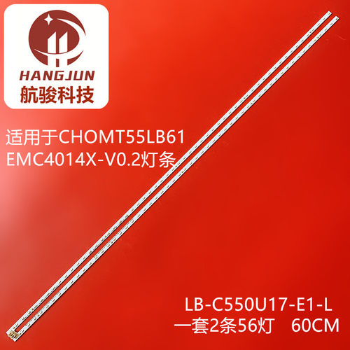 适用长虹55Q5K 55D6P 55X9 55Q5V灯条JUC7.308.00193984 XRK55204