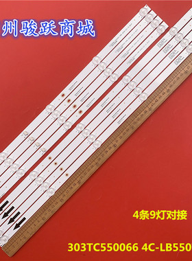 L55M7-EA灯条220319AC09 TC550M40灯303TC550066 4C-LB550T-ZCT