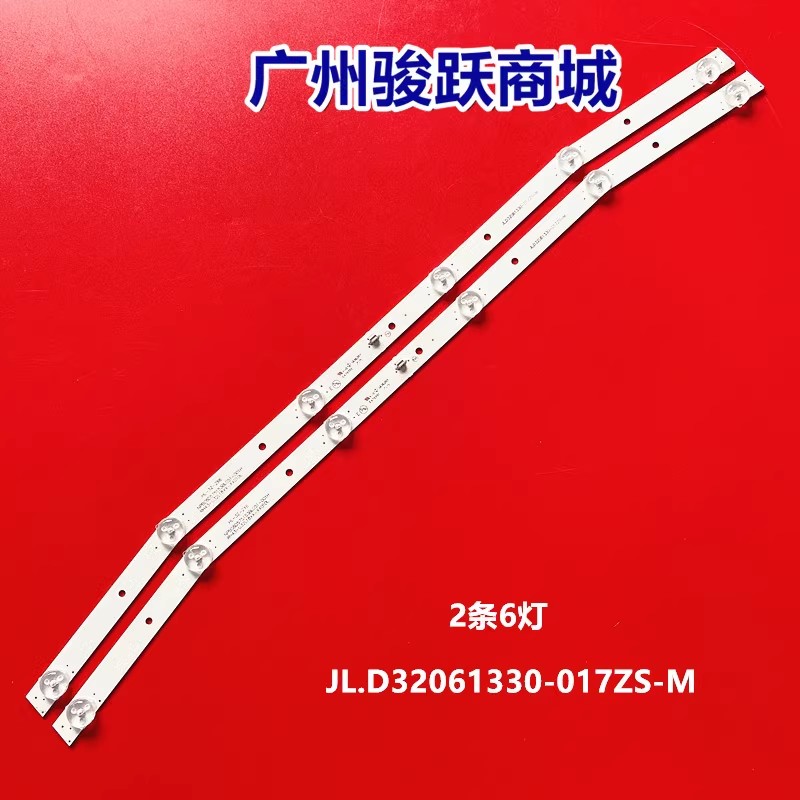 LE-8822A32Q900灯条曲面