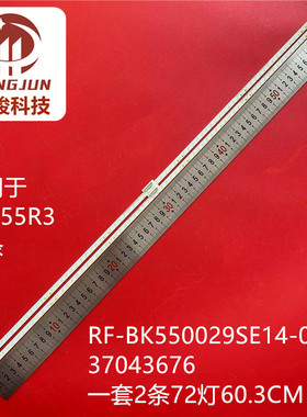 适用康佳LED55R3 PDR55灯条RF-BK550029SE14-0908铝板37043676
