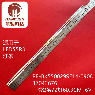 适用康佳LED55R3 PDR55灯条RF-BK550029SE14-0908铝板37043676