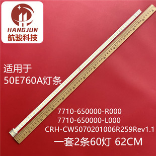 50E680D 50E760A 50E7DRS灯条电视铝板 50E80RS 适用创维50E680F