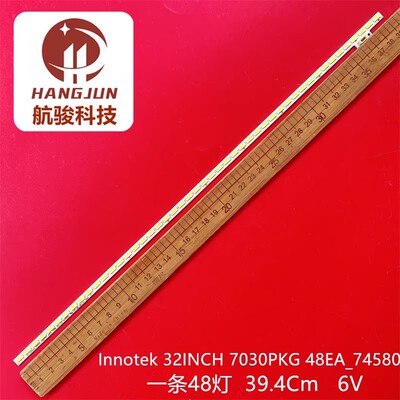 适用Innotek 32INCH 7030PKG 48EA_74580 74.32T20.001-1-DS1灯管