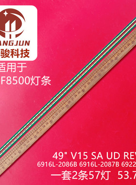 适用创维49G7200灯条LC490EGE(DH)(M4) 6916L2285A 6916L2286A