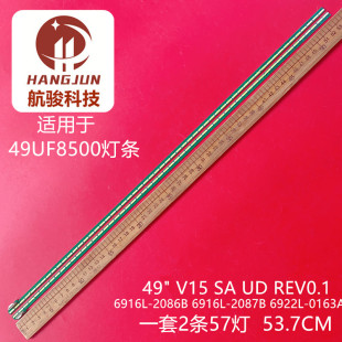 适用创维49G7200灯条LC490EGE(DH)(M4) 6916L2285A 6916L2286A