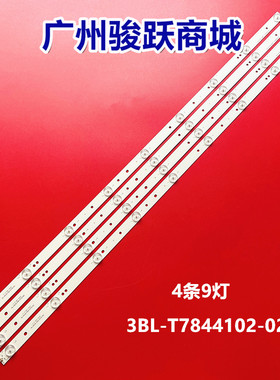 适用康佳LED39M2800A HKC H39DB3000灯条SJ.HK.D3900901-2835BS-M