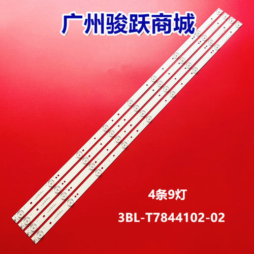 惠科K403T400背光灯条HKC-39B7N