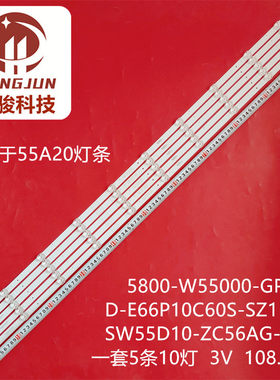 适用创维55A20灯条5800-W55000-GP00液晶CRH-A5530300510B73REV1.