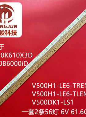 适用创维50E580F L50E5690A-3D灯条V500H1-LE6-TLEM2V500H1-LE6-T