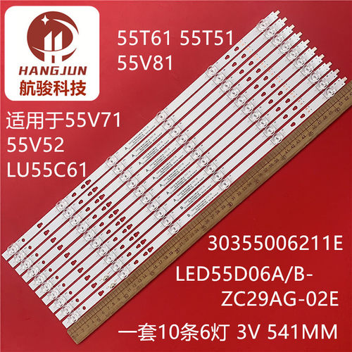适用海尔LS55AL88A2 LU55S61N 55R5 55T76灯条LED55D06A/B-ZC29AG