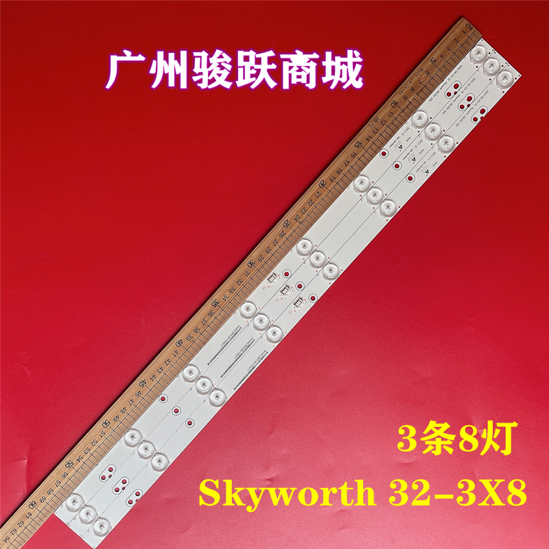 适用创维32E5DHR NEXT-YE-32E36S背光灯条SW32D08-ZC14C-01