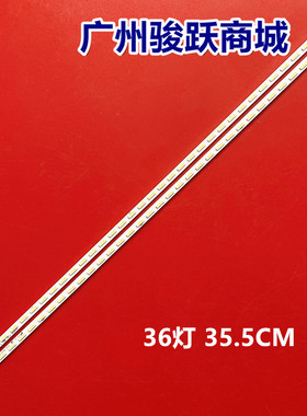 适用创维32E500E灯条 Shine0n 2D00383 2D00384 GT-5300-AZ320E10