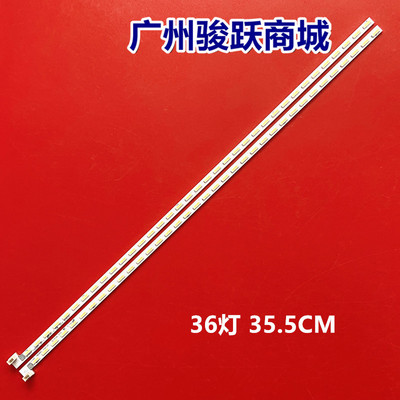 全新适用 创维32E5DHR背光灯条Shine0n 2D00383 2D00384 Rev.D