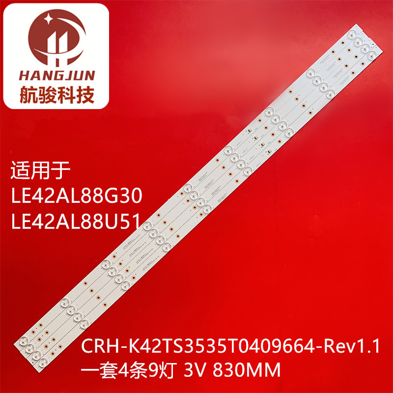 适用海尔LE42AL88G31 H42E09A灯条CRH-K42TS3535T0409664-Rev1.1